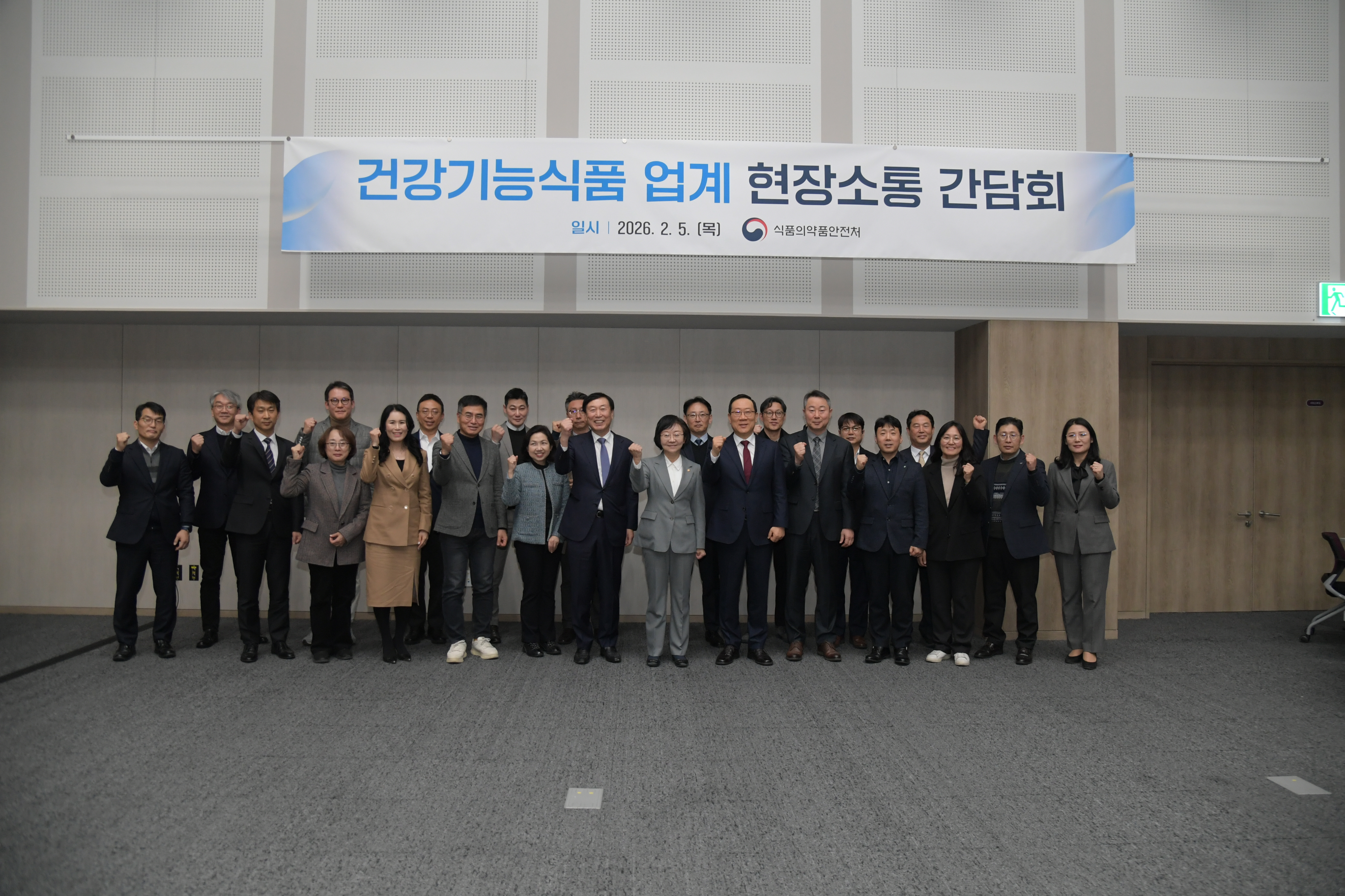 건강기능식품 업계 현장소통 간담회