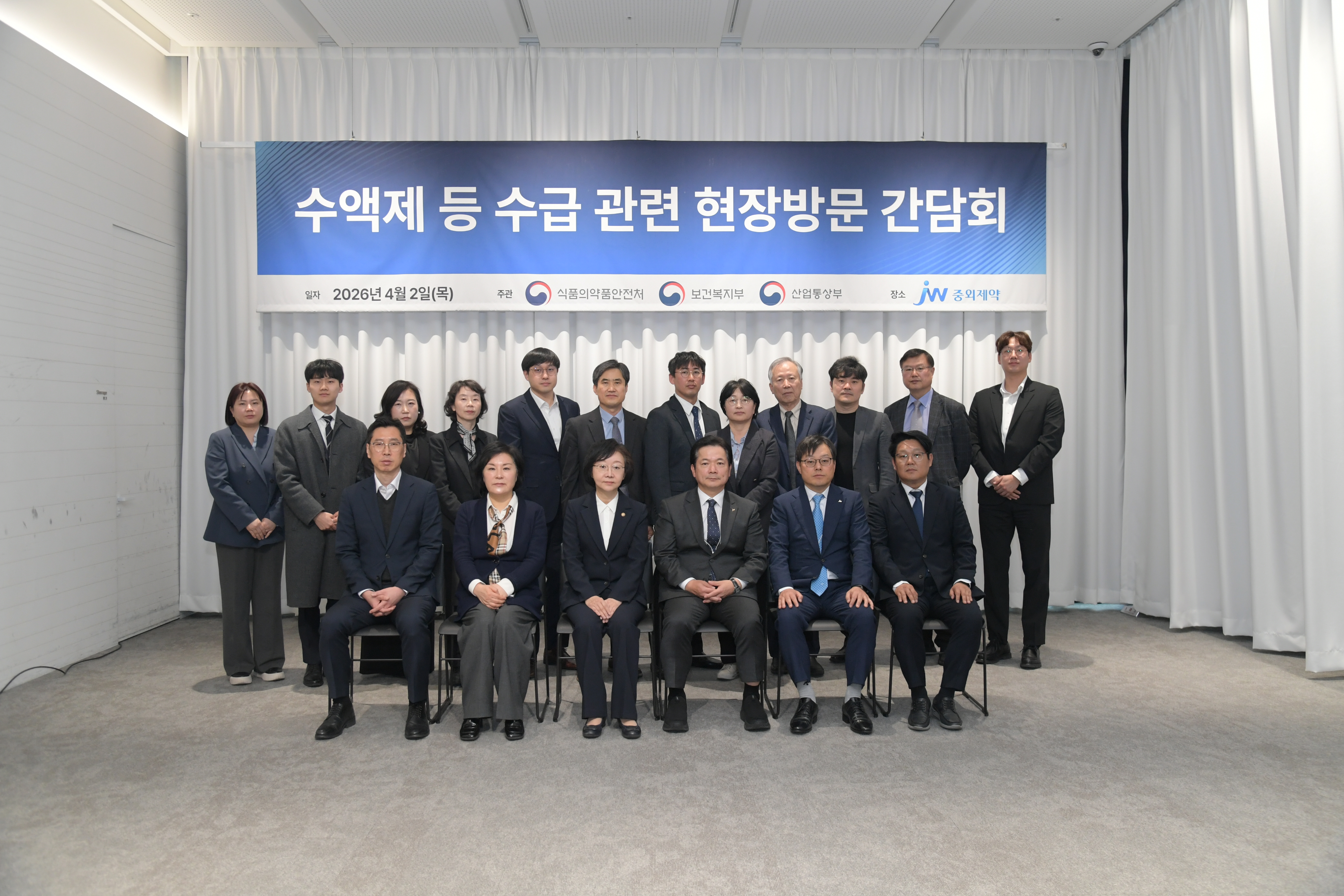 수액제 제조업체 현장방문 간담회