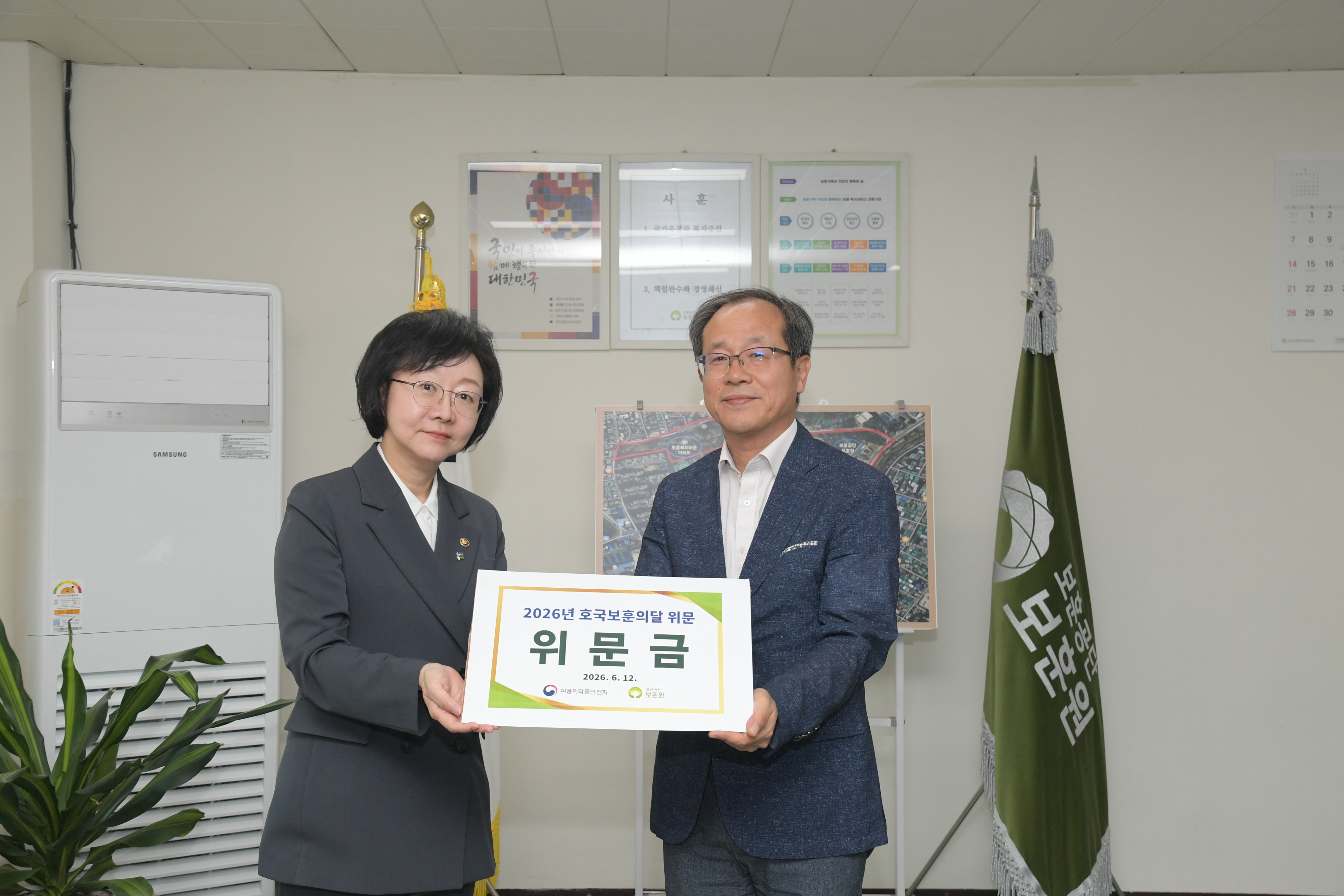 호국보훈의달 위문