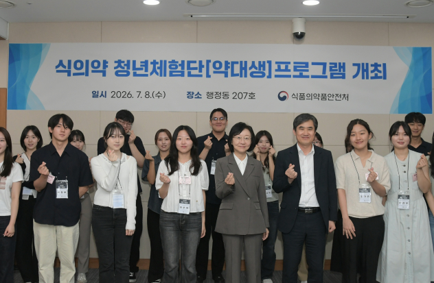 식의약 청년체험단(약대생)프로그램 개최