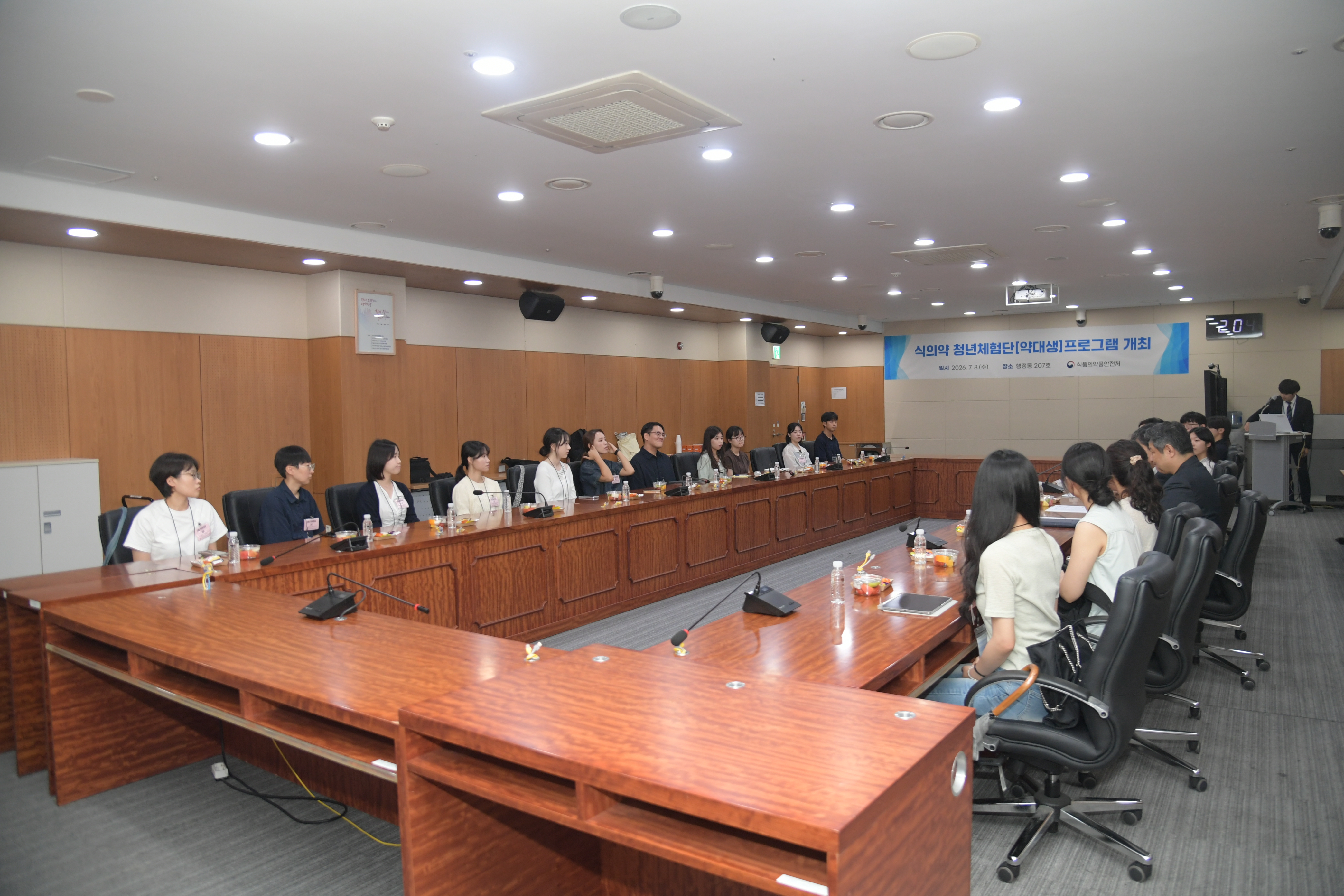 식의약 청년체험단(약대생)프로그램 개최