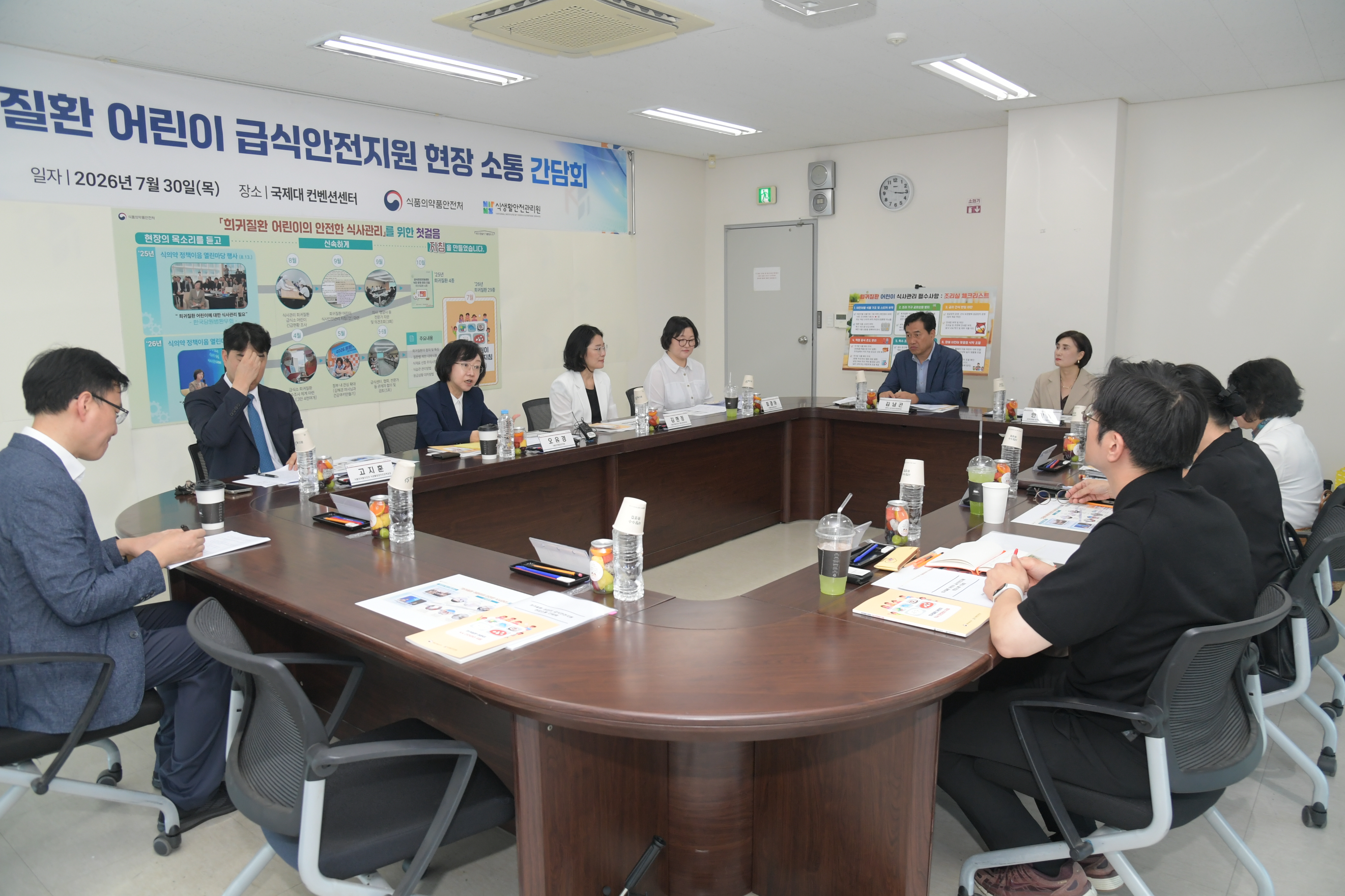 희귀질환 어린이 급식안전지원 현장 소통 간담회