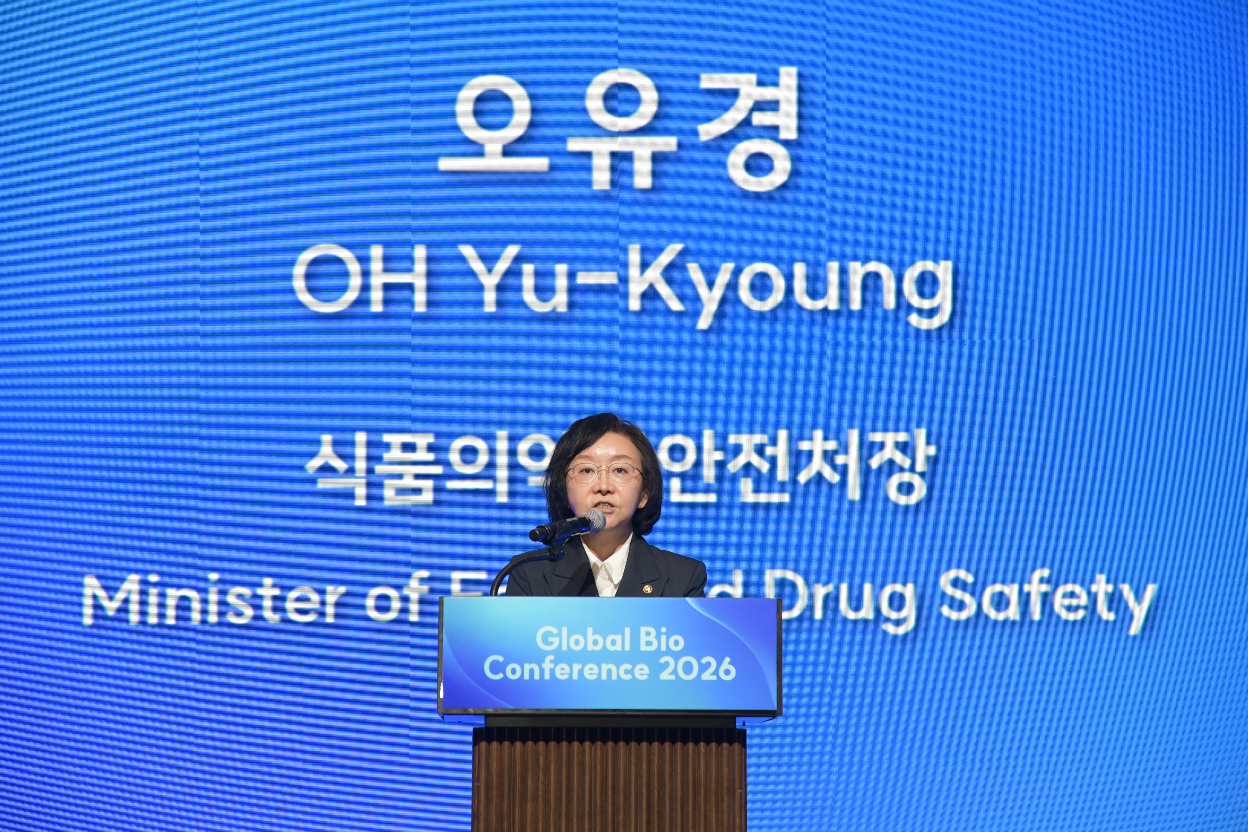 글로벌 바이오 콘퍼런스 개막식