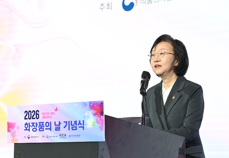 2026 화장품의 날 기념식