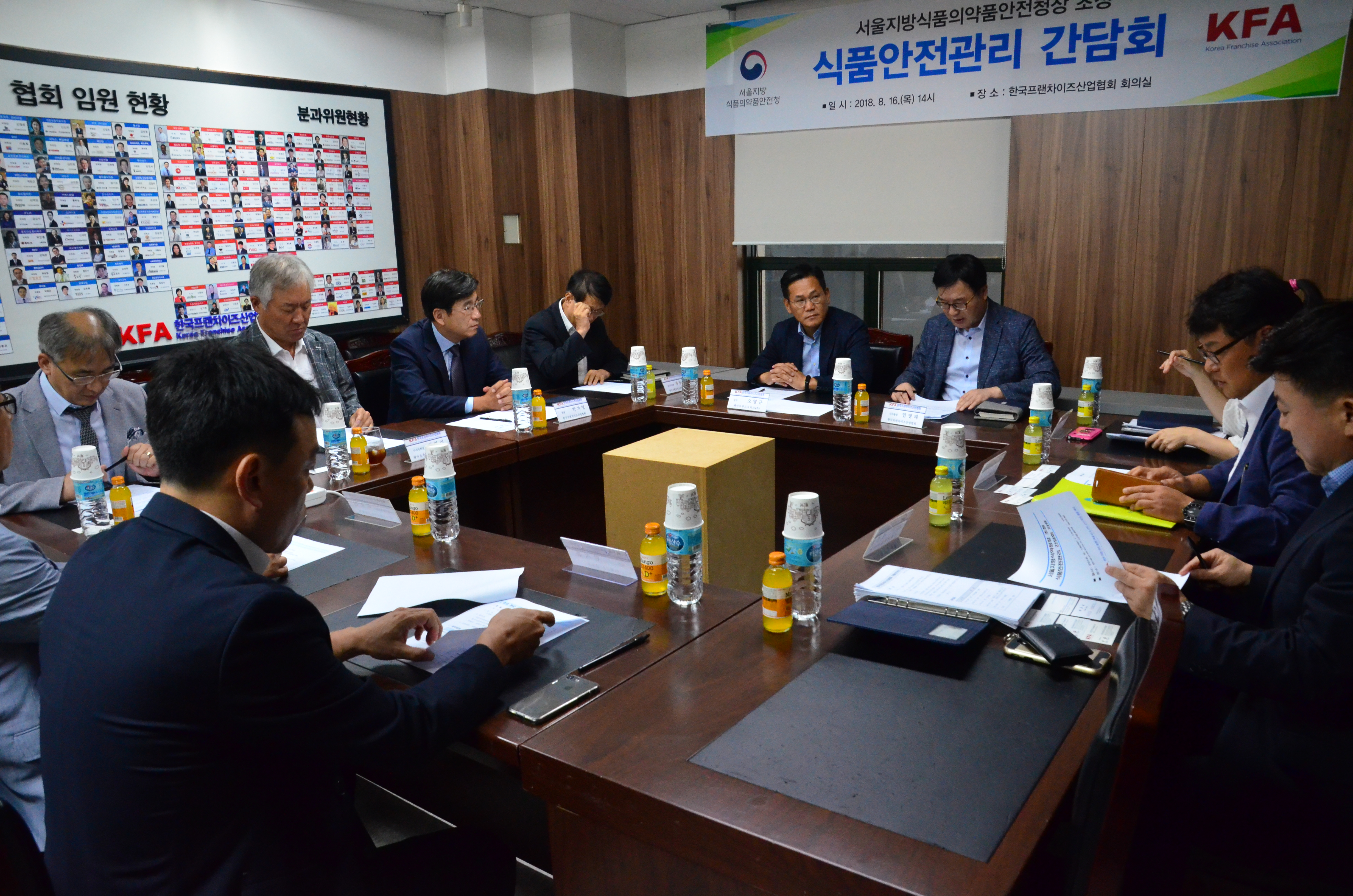 서울청, 한국프랜차이즈산업협회와 식품안전관리 간담회 개최