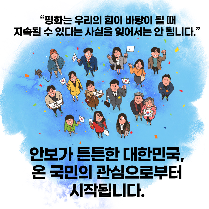 2022년 을지훈련 대국민 홍보 카드뉴스_6