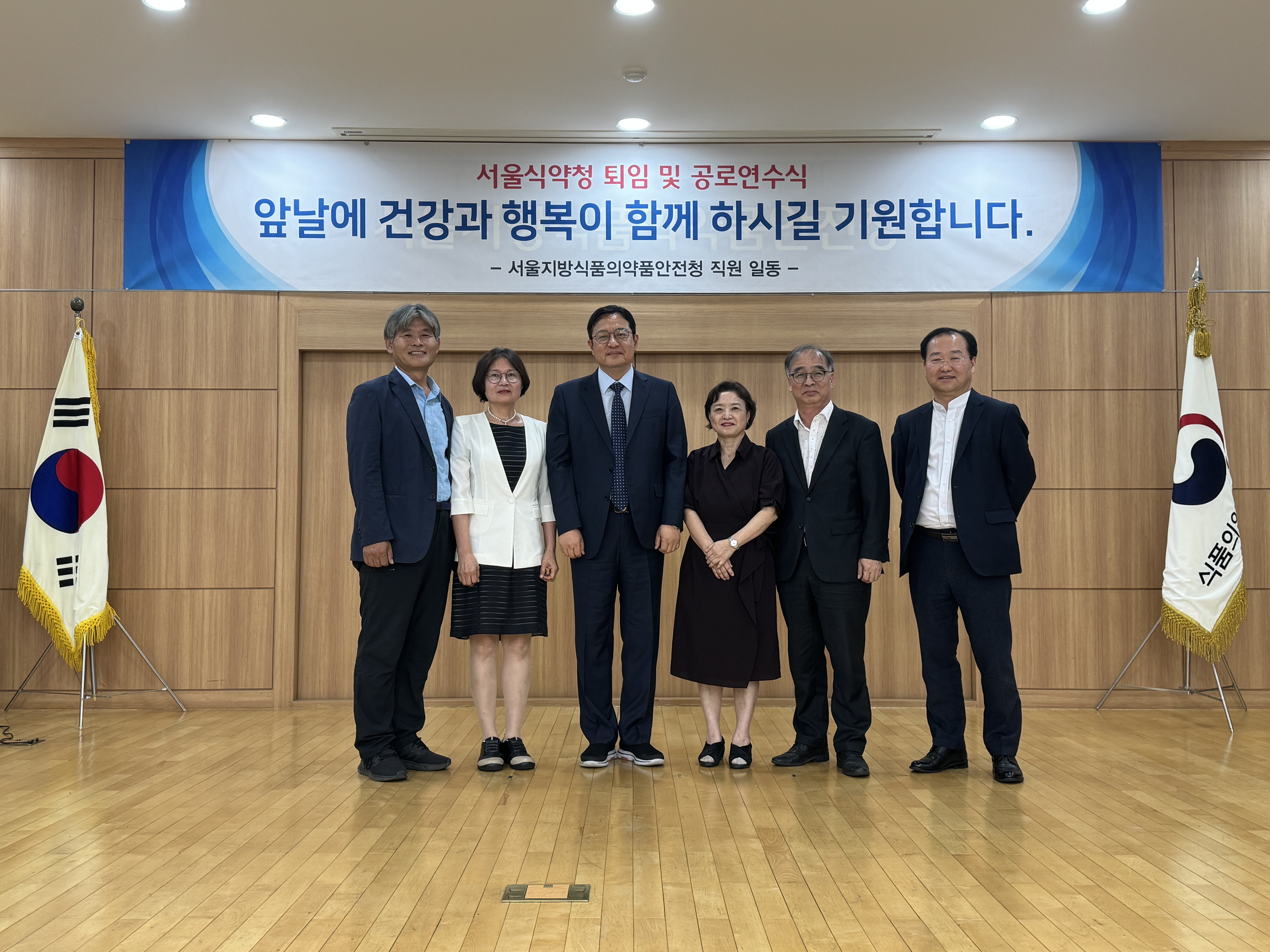 서울식약청 퇴임 및 공로연수식_1