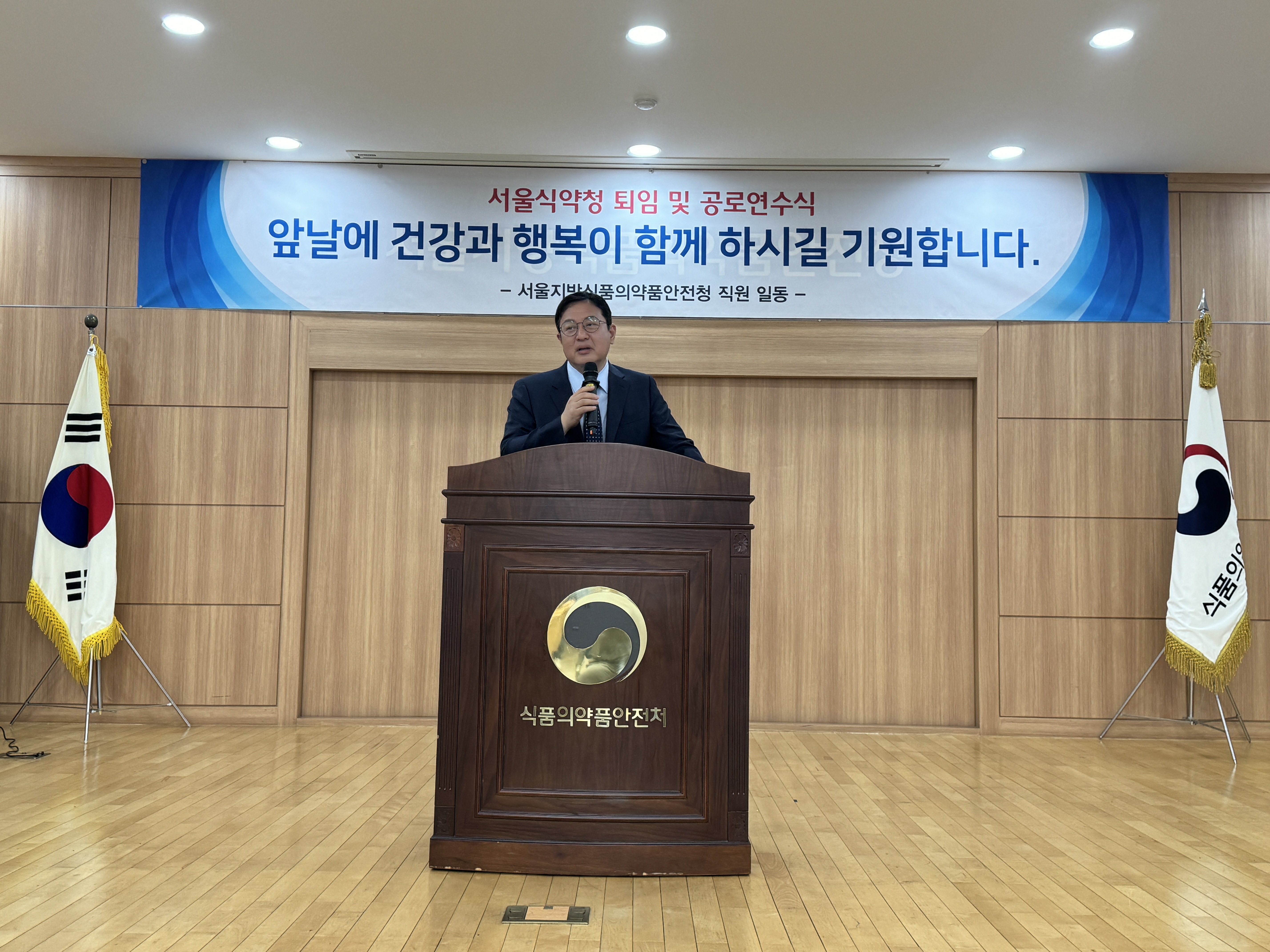 서울식약청 퇴임 및 공로연수식_2
