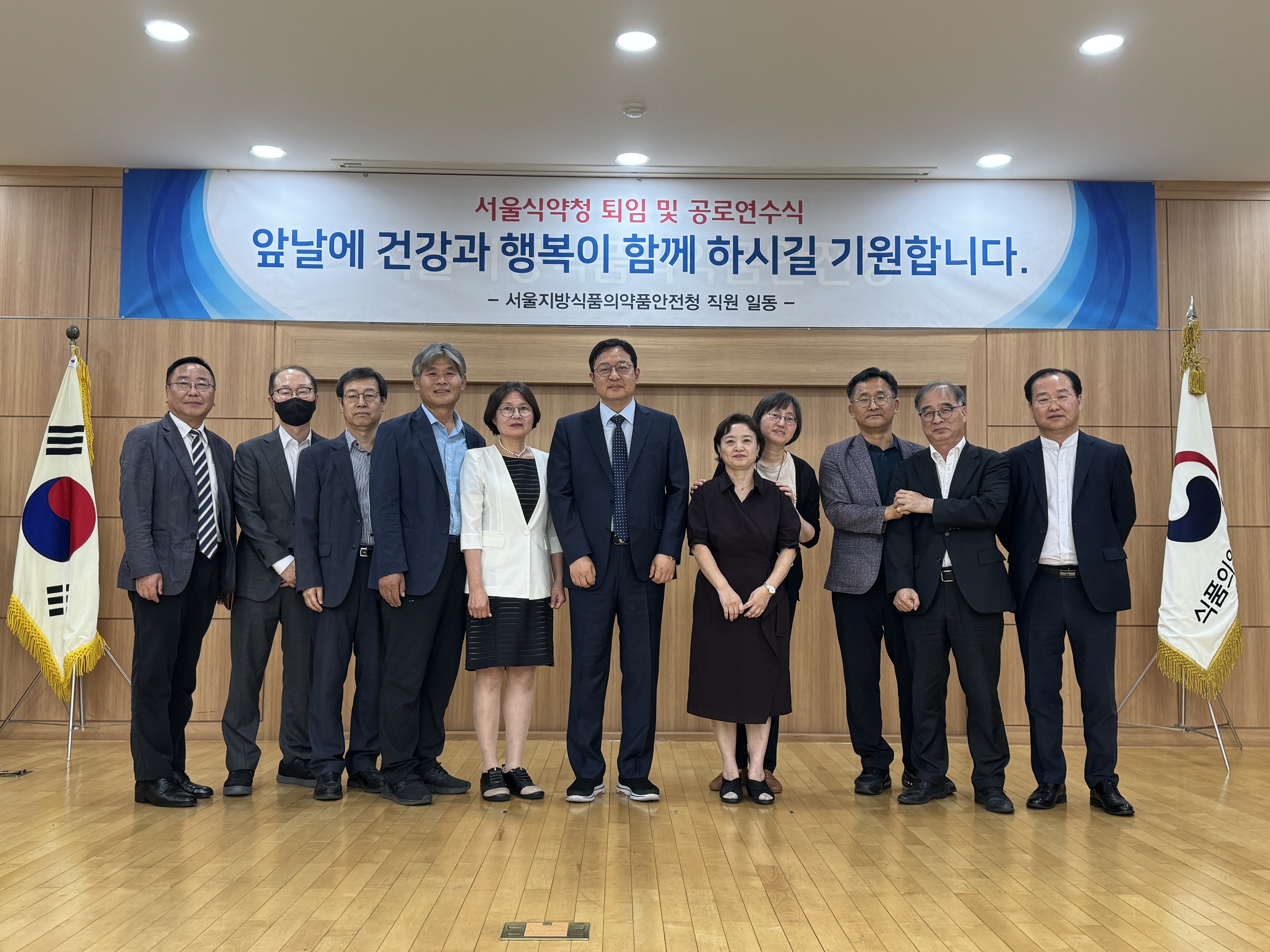 서울식약청 퇴임 및 공로연수식_3