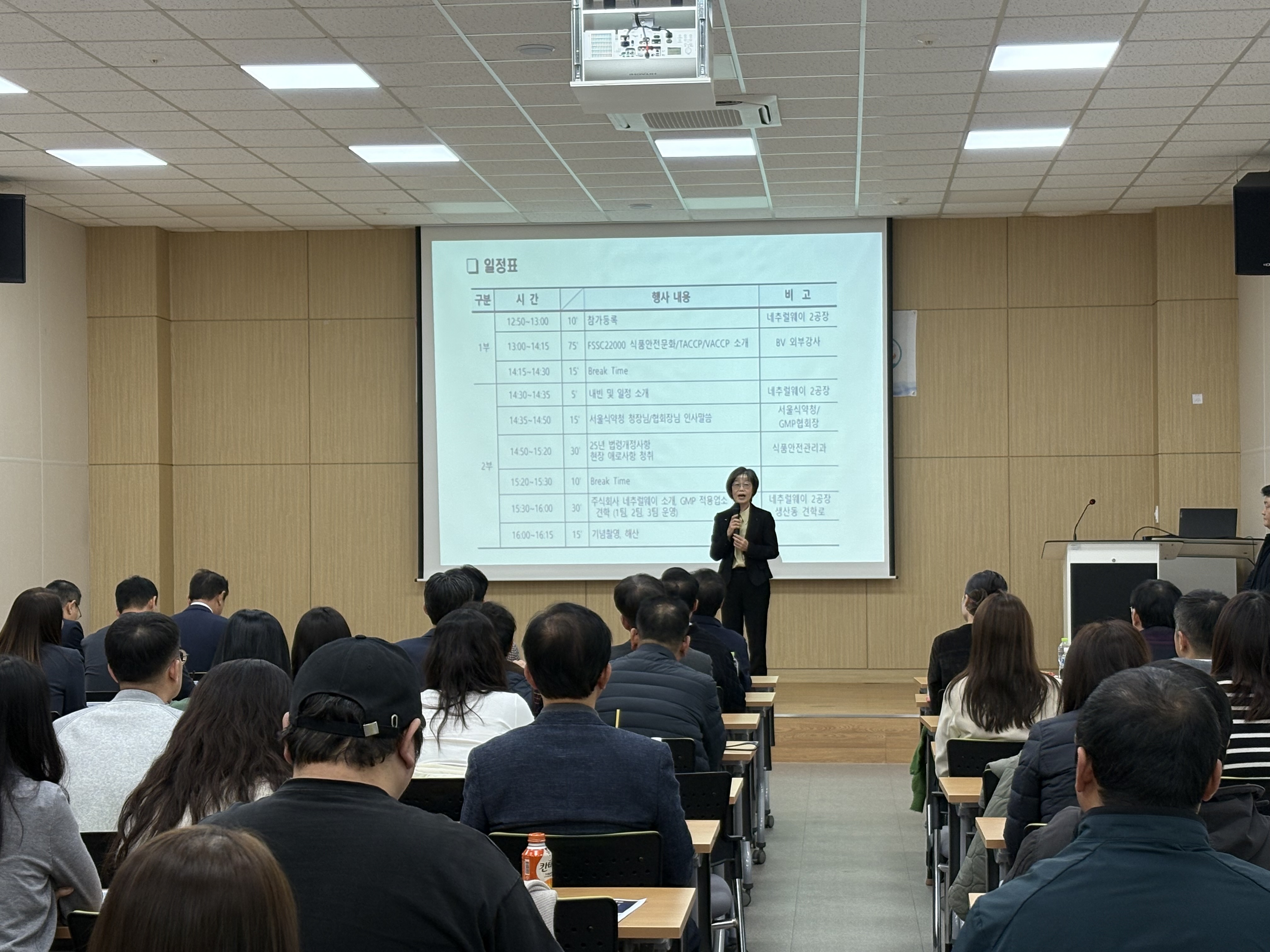 `25년 하반기 GMP 발전협의회 간담회(2025.11.11.)_3