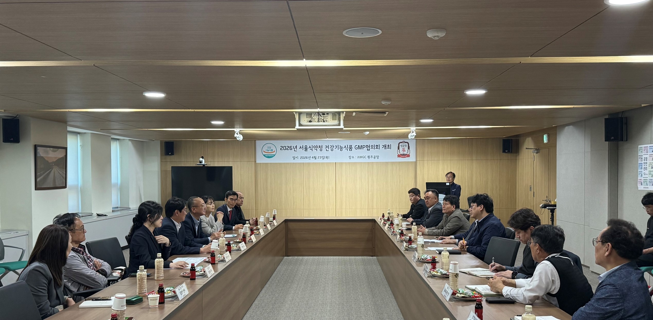 `26년 GMP 발전협의회 개최(2026.4.23.)_1