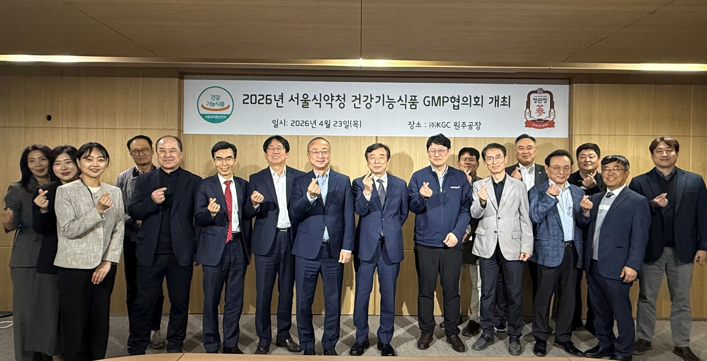`26년 GMP 발전협의회 개최(2026.4.23.)_5