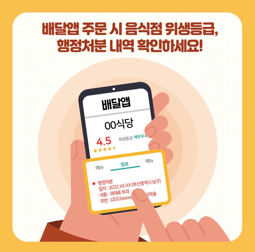 [카드뉴스] 1인 가구를 위한 배달음식의 올바른 영양 및 위생관리_9