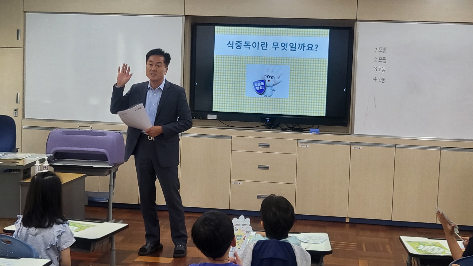 부산식약청장, 늘봄학교 일일강사 참여_2