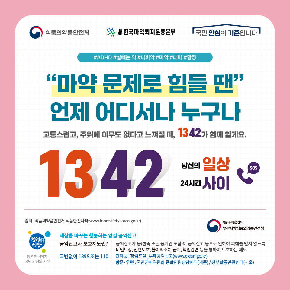 [카드뉴스] 건강기능식품 이야기_9