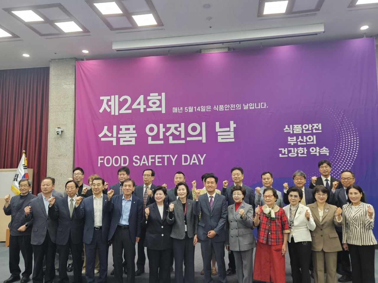 제24회 식품안전의 날 기념행사 개최_1