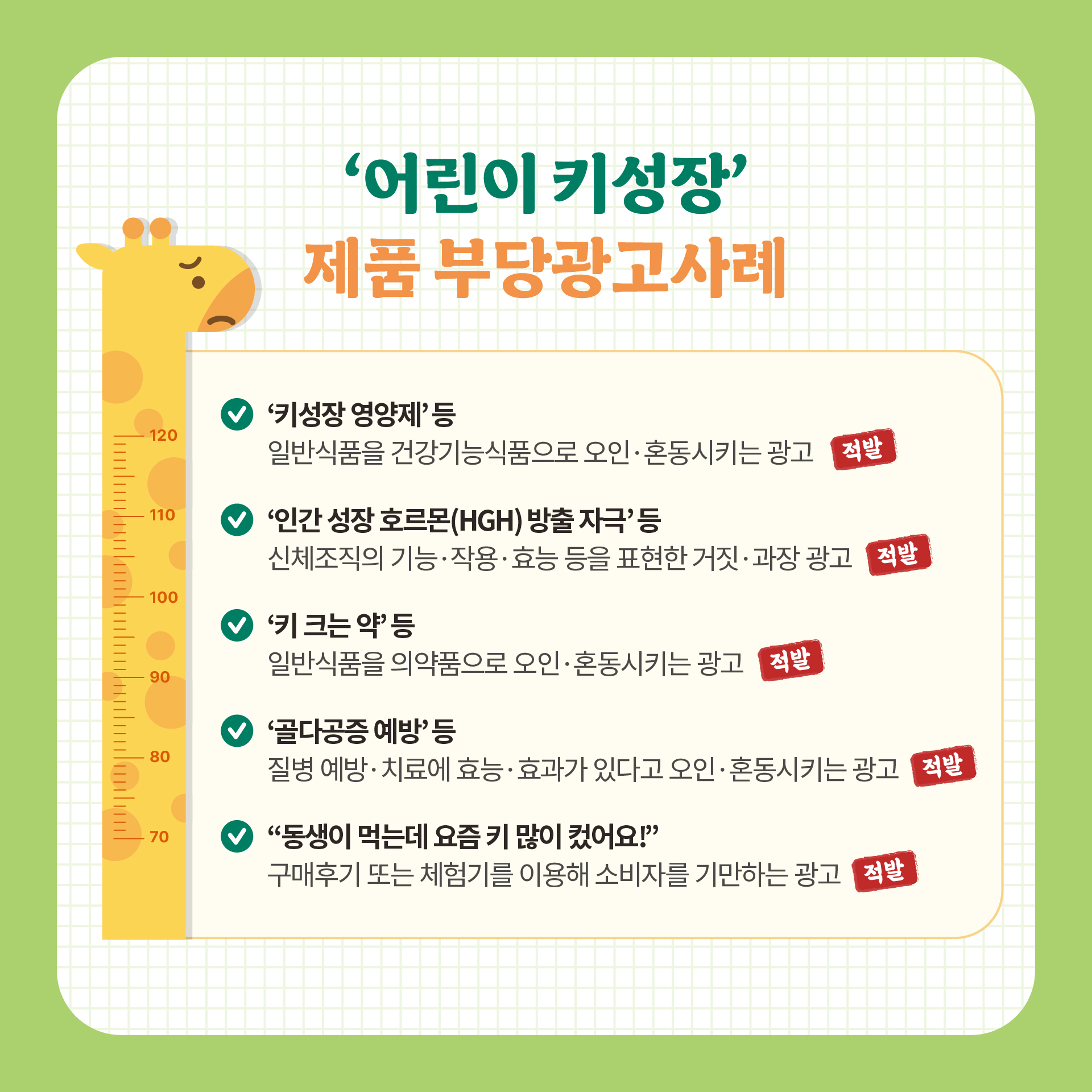 [카드뉴스] 건강기능식품 이야기 2호_6