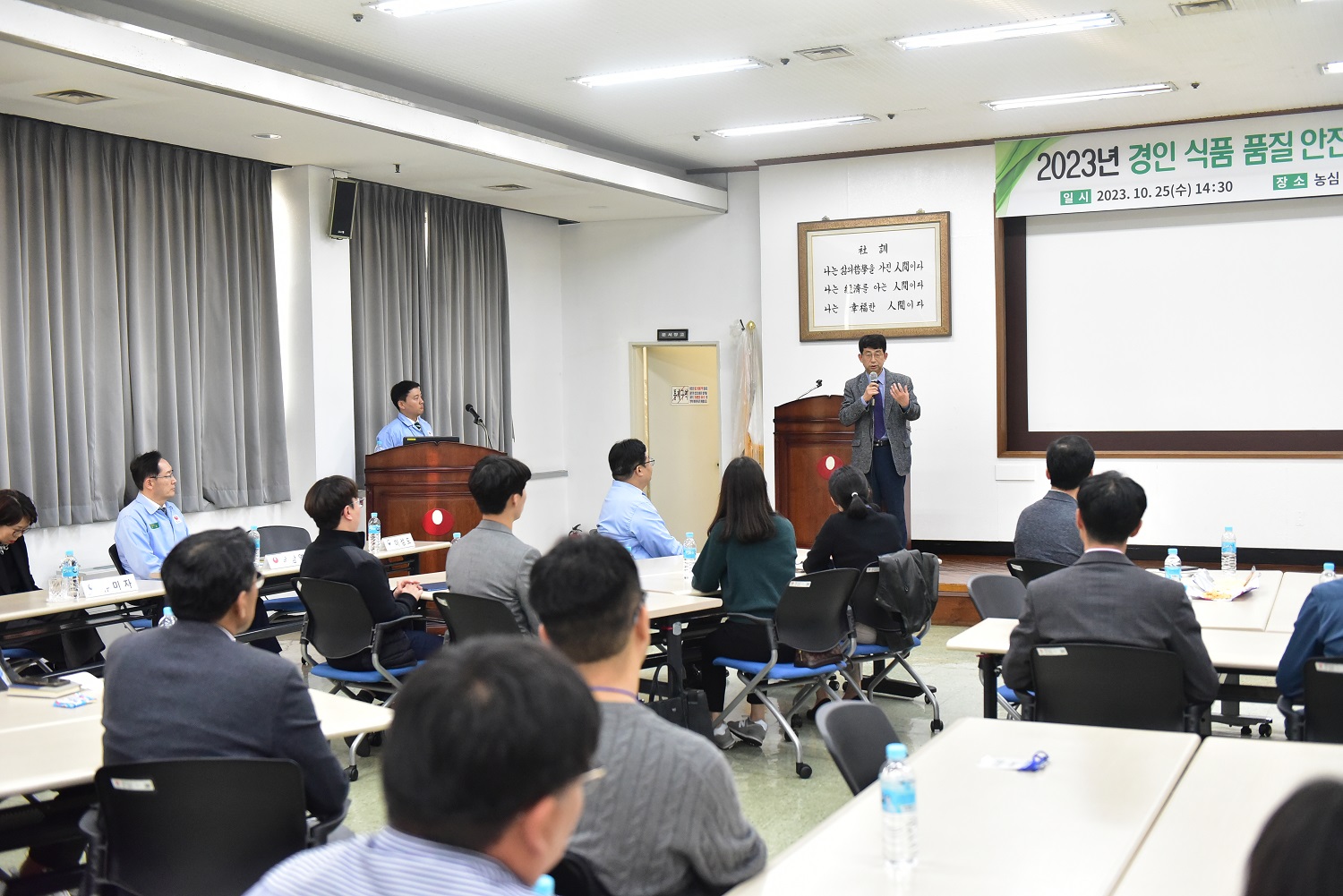 [23.10.25.(수)] 경인식약청장, 식품 안전·품질관리 협의체 발족식 참석_1