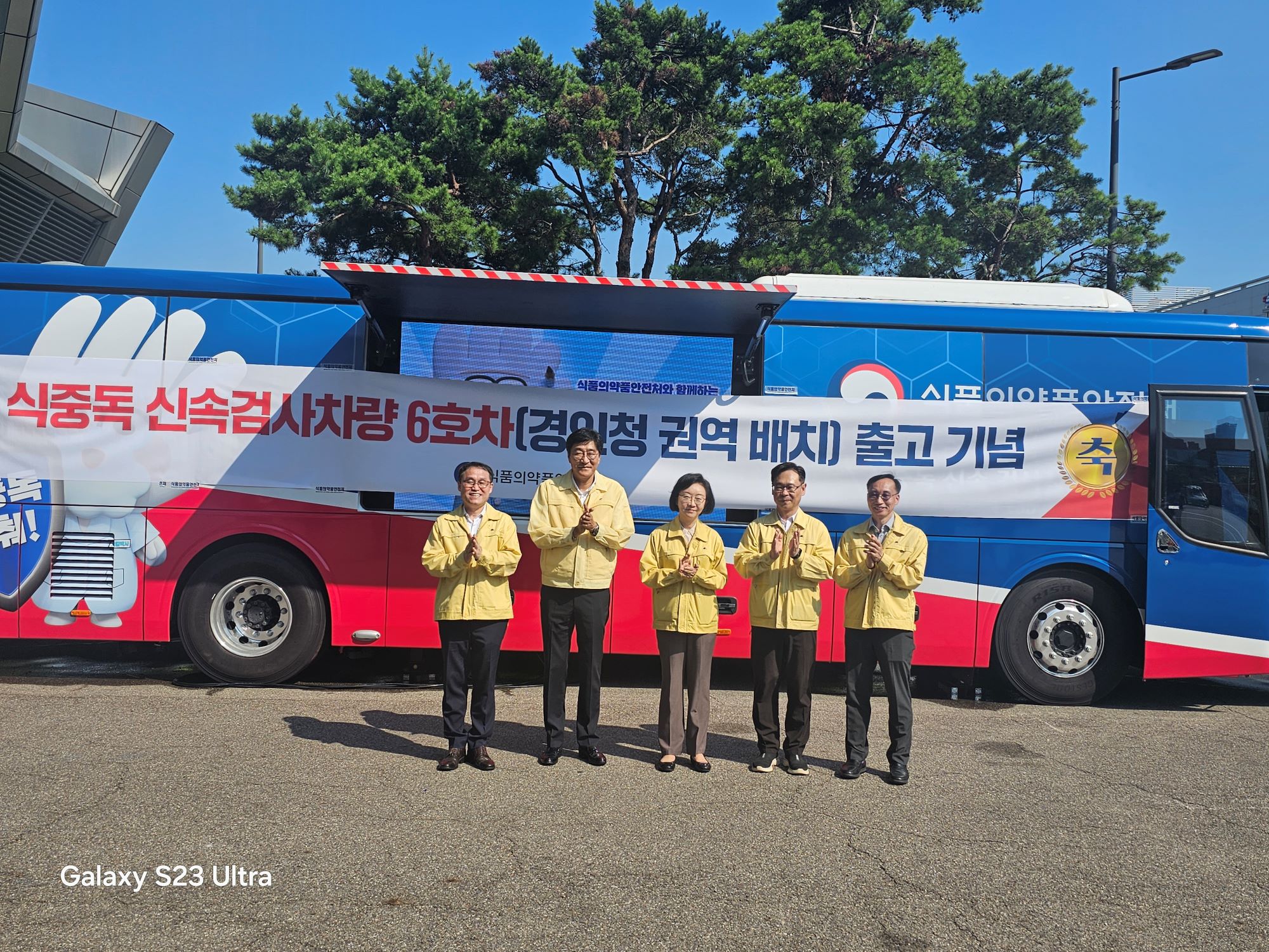 [25.7.24.(목)] 김명호 경인식약청장, 식중독 신속검사차량 인수식 참석_2