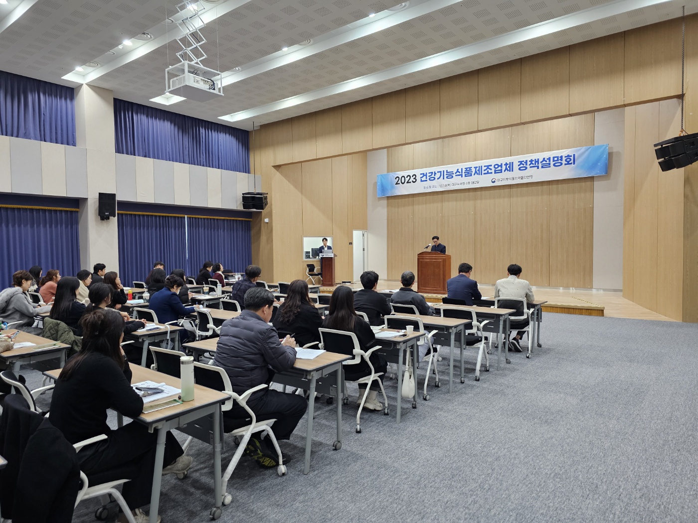 건강기능식품제조업체 정책설명회 개최