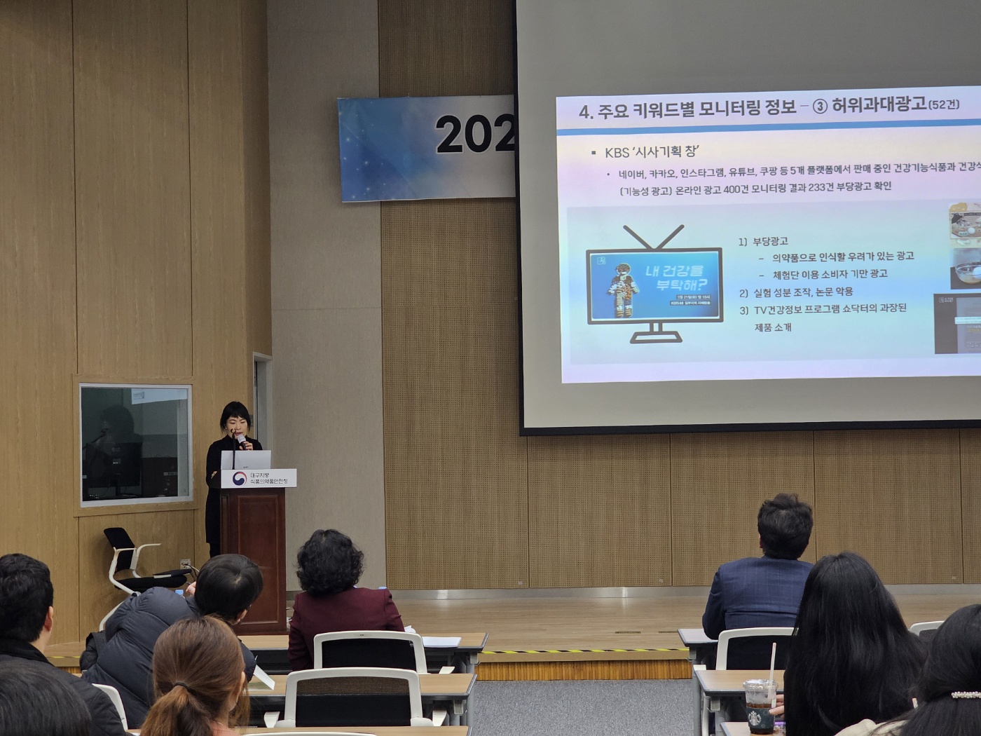 건강기능식품제조업체 정책설명회 개최_2