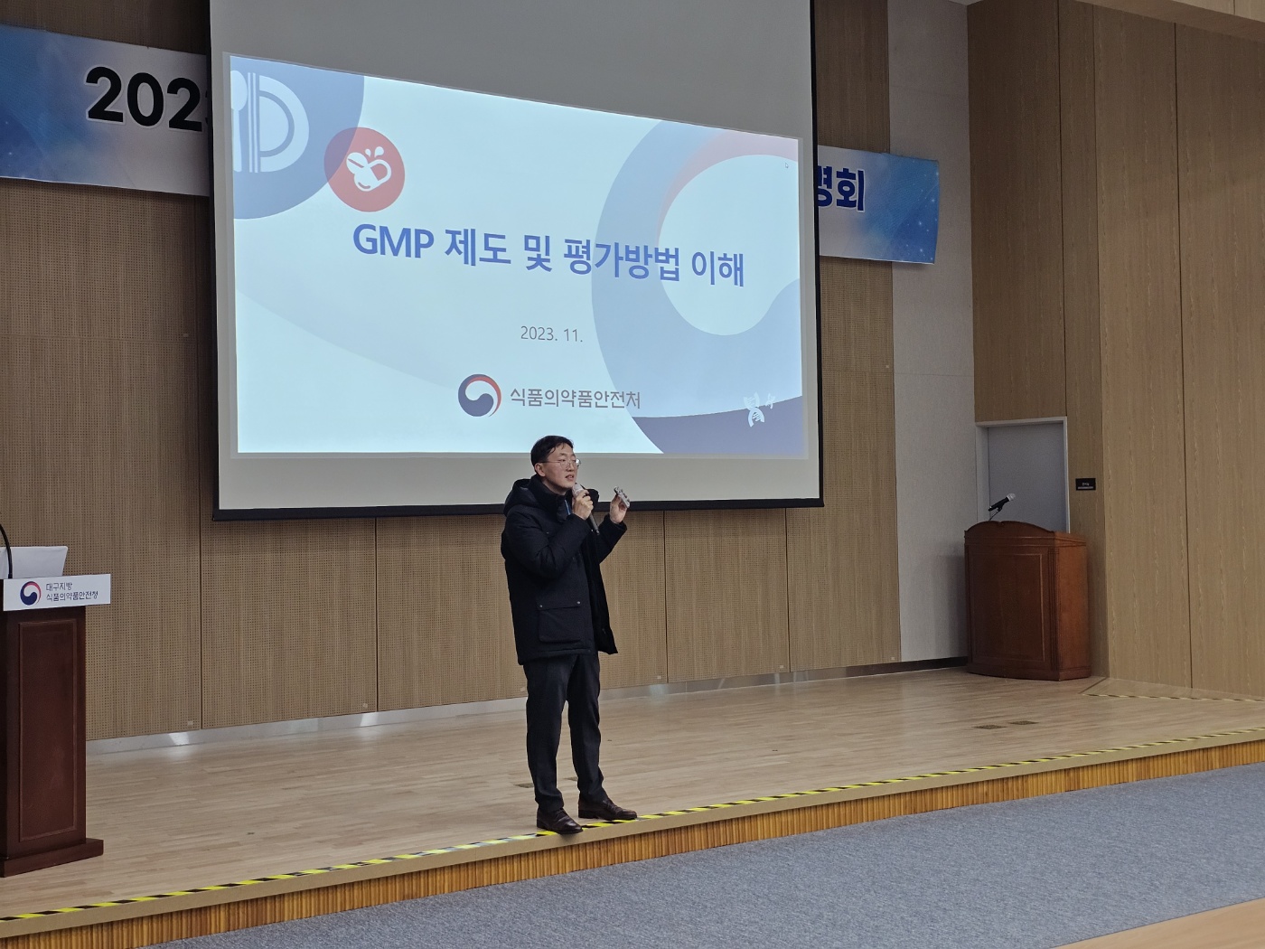 건강기능식품제조업체 정책설명회 개최_3
