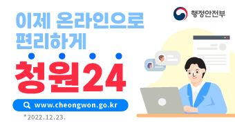 청원24 서비스 개시 카드뉴스