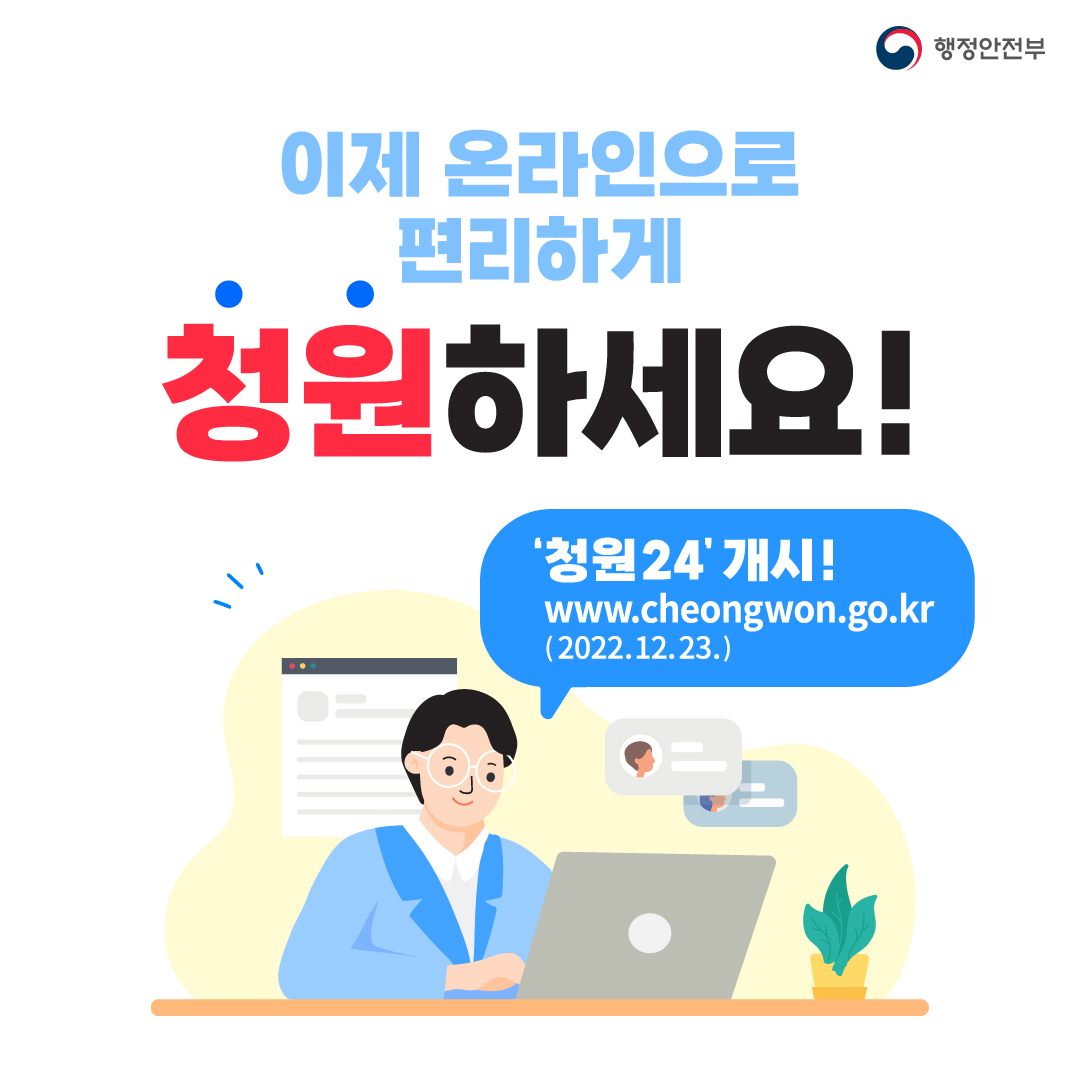 청원24 서비스 개시 카드뉴스_2