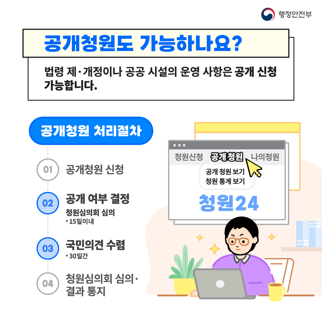 청원24 서비스 개시 카드뉴스_6