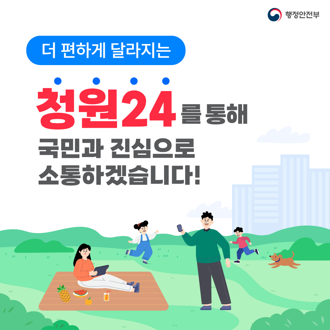 청원24 서비스 개시 카드뉴스_8