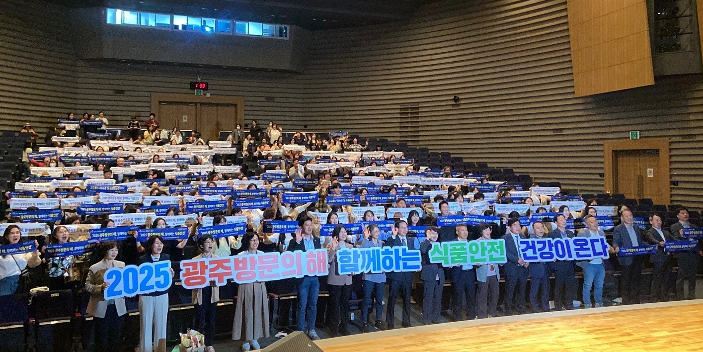 제24회 식품안전의 날 합동기념식