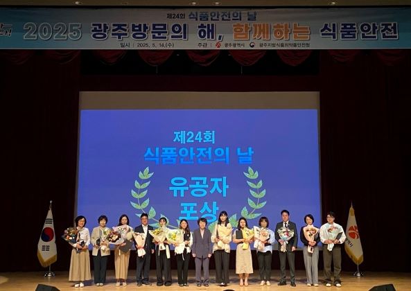 제24회 식품안전의 날 합동기념식_3