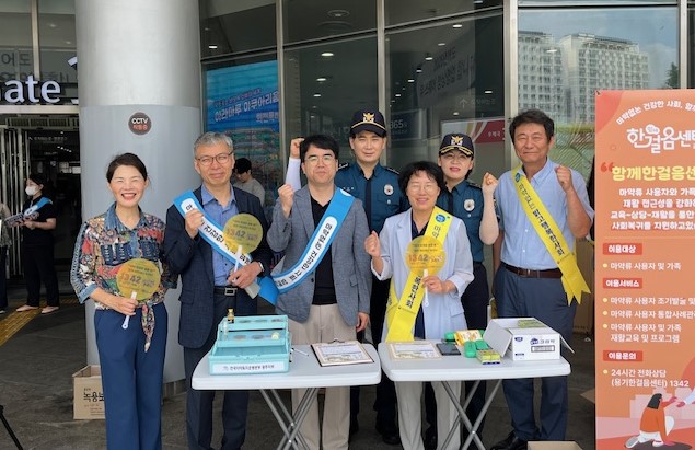 마약류 오남용 예방 대국민 홍보_2