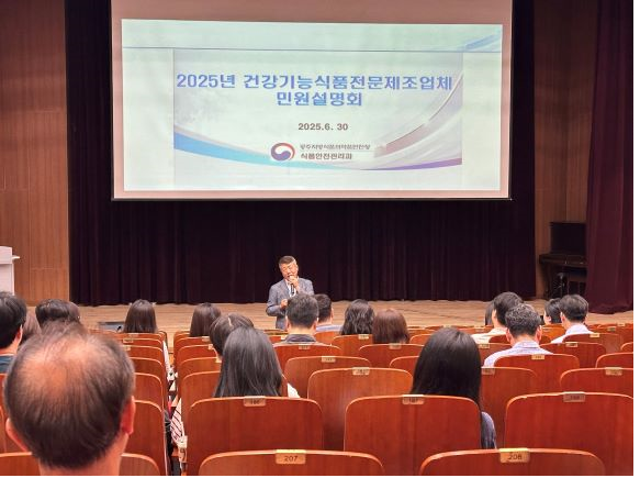 건강기능식품 제조업체 민원설명회_2