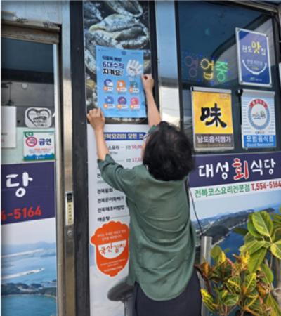 수산물 안전관리 현방방문 등_3