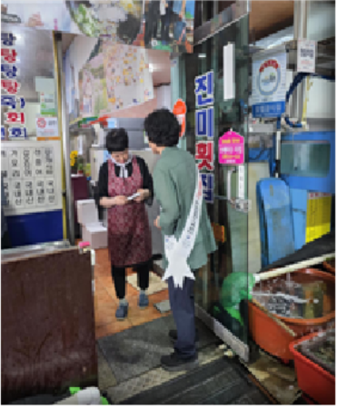 수산물 안전관리 현방방문 등_4