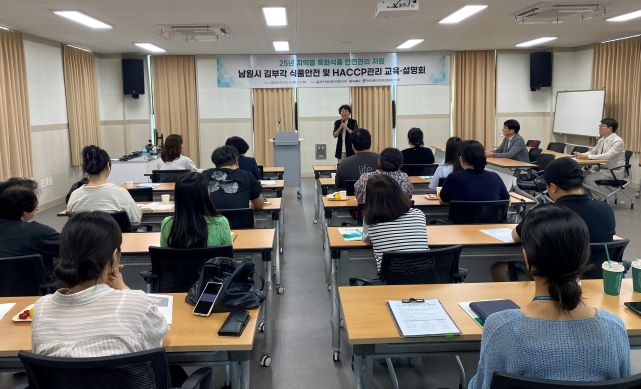 지역별(남원시) 특화식품 안전관리 지원 교육 실시