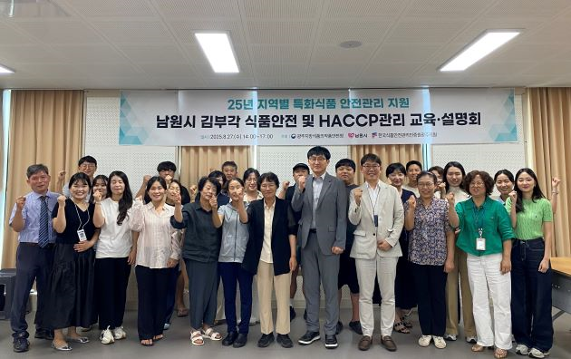 지역별(남원시) 특화식품 안전관리 지원 교육 실시_2