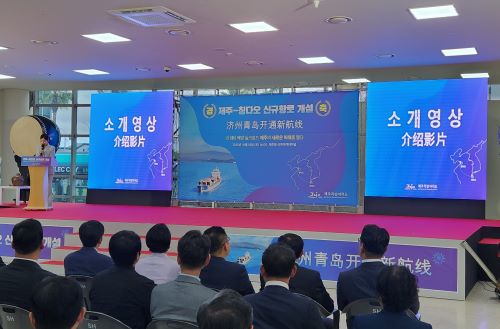 제주-칭다오 간 신규항로 입항식_1
