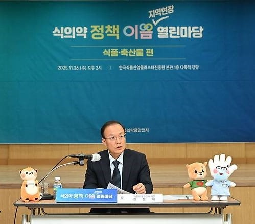 정책이음 지역현장 열린마당(식품,축산물)_1