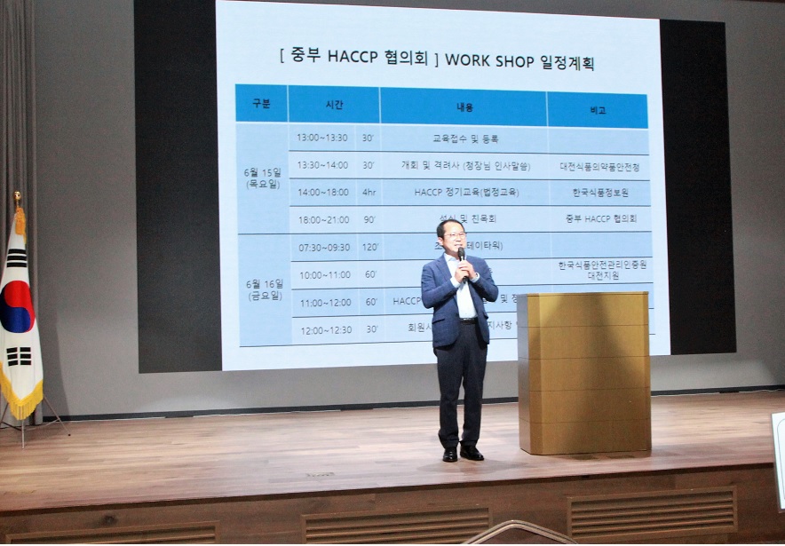 중부 HACCP 협의회 WORK SHOP_2