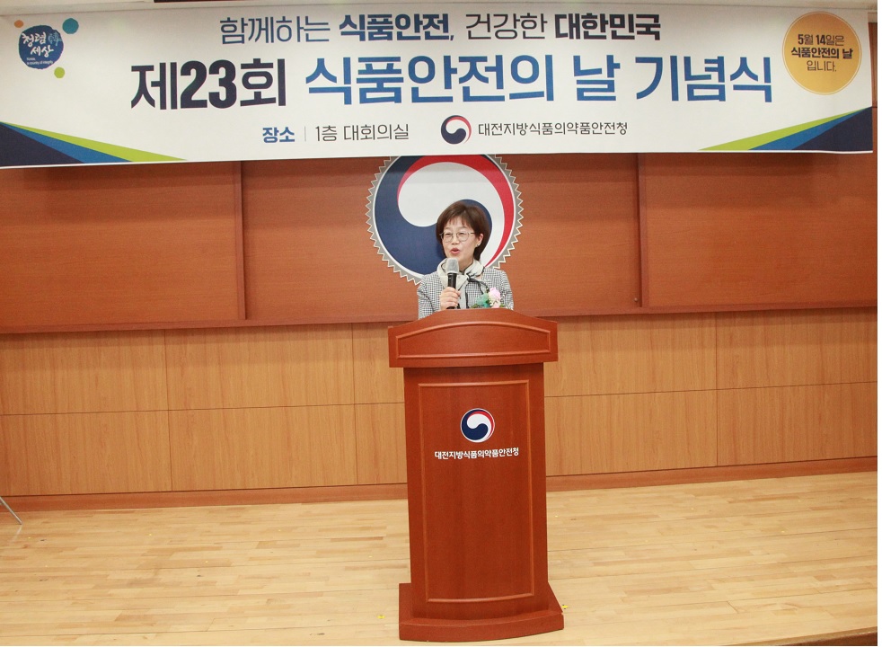 제23회 식품안전의 날 기념식_1