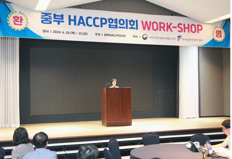 2024년 상반기 중부HACCP협의회_1