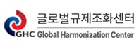 GHC
글로벌 규제조화센터
Global
Harmonization
Center