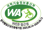 (사)한국장애인단체총연합회 한국웹접근성인증평가원 웹 접근성 우수사이트 인증마크(WA인증마크)