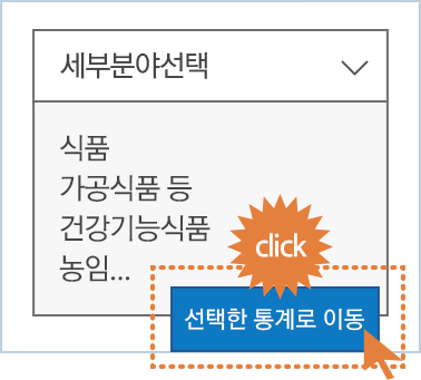 세부분야 선택 선택상자