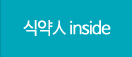 ľ  inside