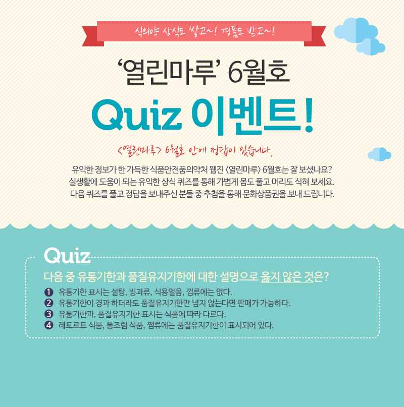 Quiz ̺Ʈ