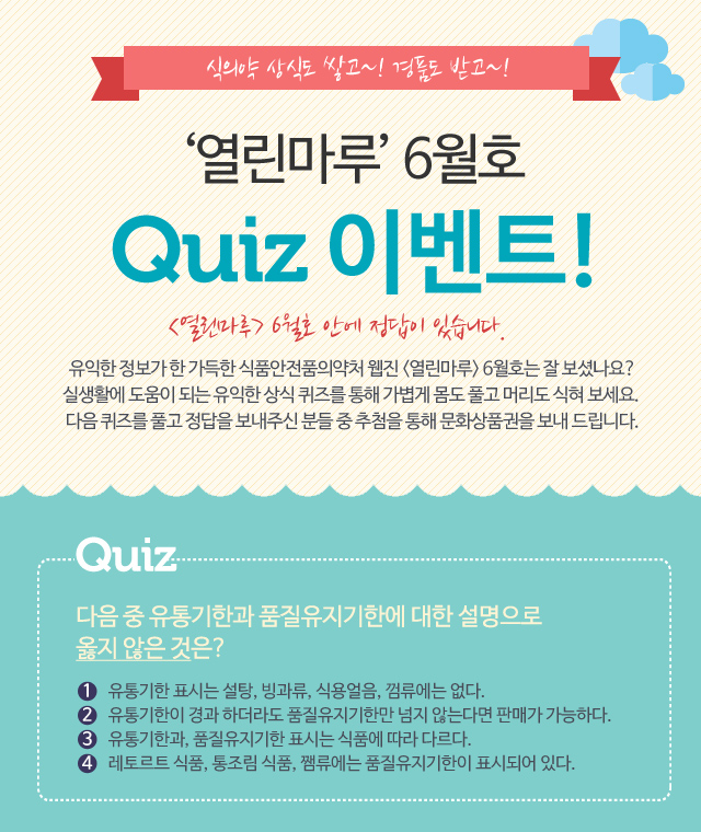 Quiz ̺Ʈ