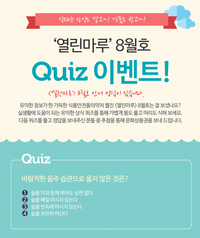 Quiz ̺Ʈ